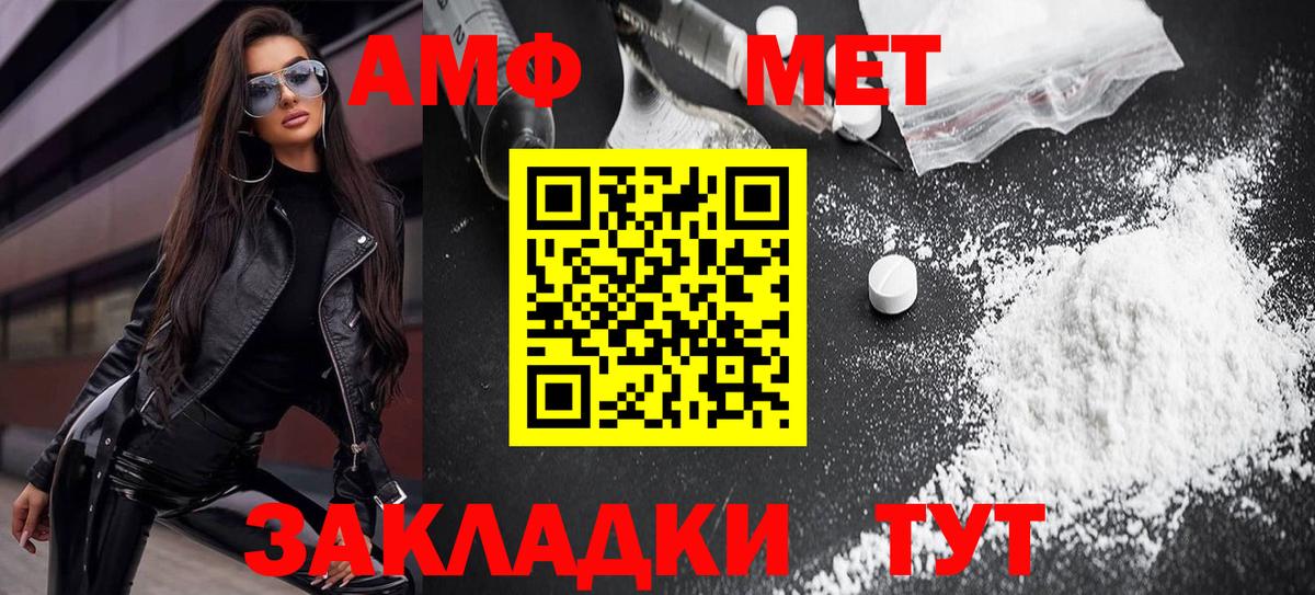 АМФ 98%  АМФЕТАМИН  Южно-Сахалинск  Вход с VPN 
