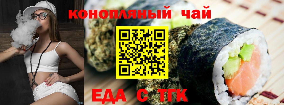 Печенье с ТГК марихуана  Вход с VPN  Южно-Сахалинск 