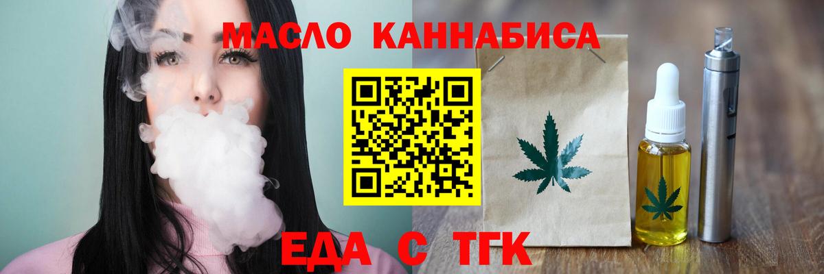 Cannafood конопля Южно-Сахалинск