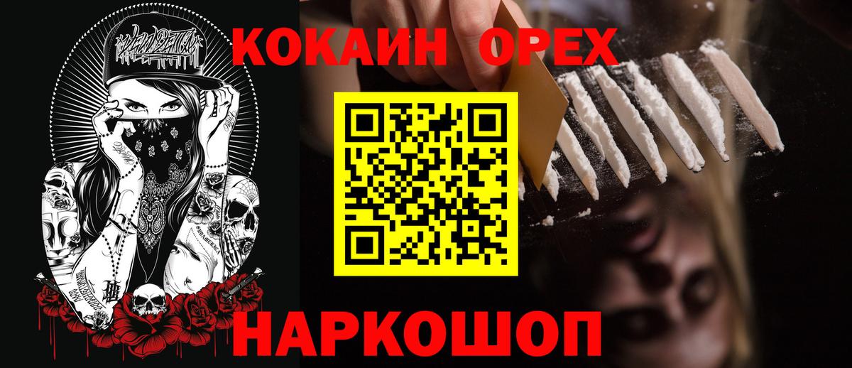 Южно-Сахалинск  Cocaine Columbia  COCAIN  наркота  Вход с VPN 