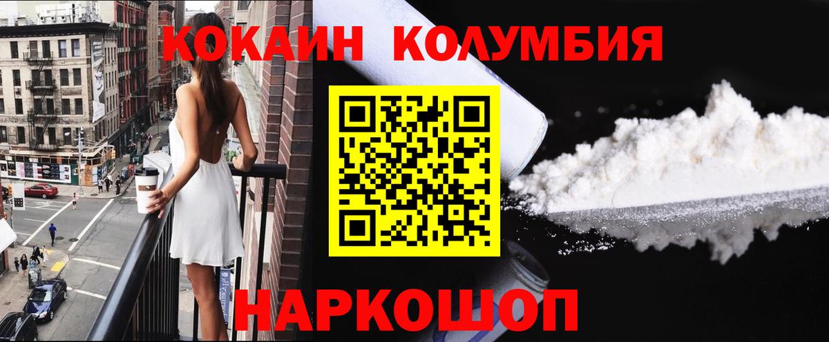 Кокаин 98% Южно-Сахалинск