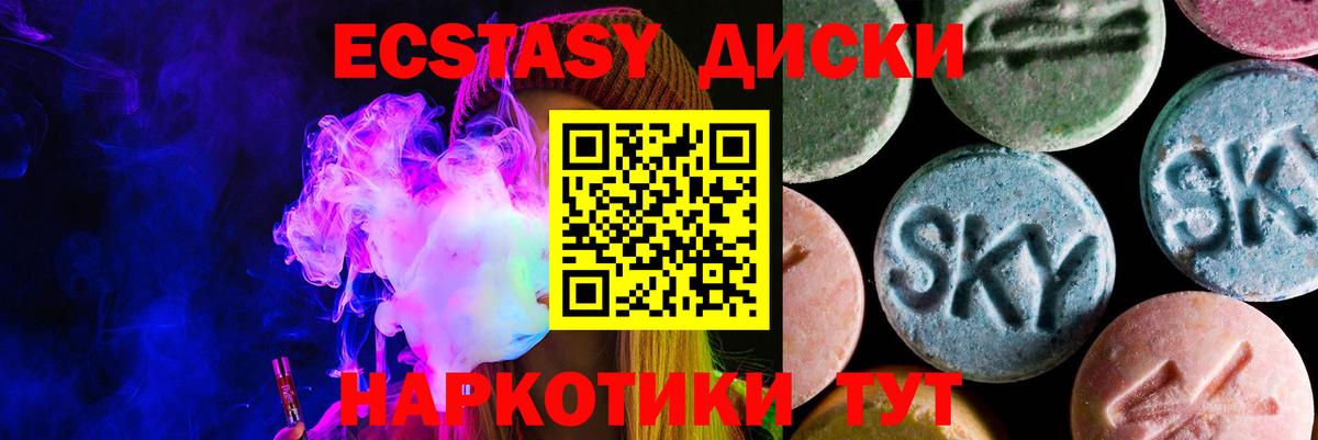 Южно-Сахалинск  ЭКСТАЗИ таблы  ЭКСТАЗИ  Вход с VPN 