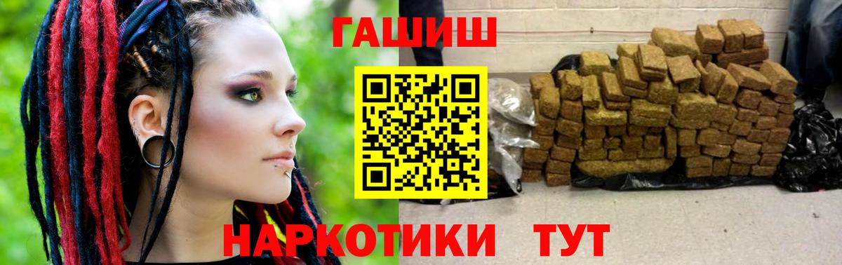 ГАШИШ VHQ Южно-Сахалинск