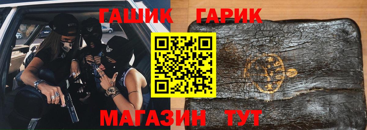 Южно-Сахалинск  ГАШИШ Premium  Вход с VPN 