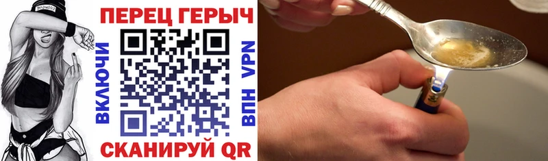 Героин Heroin  Южно-Сахалинск 