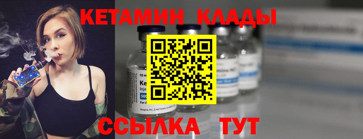 Кетамин ketamine  площадка состав  Южно-Сахалинск  Вход с VPN  Кетамин ketamine 