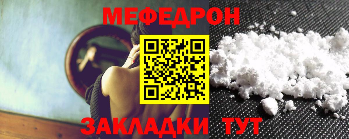 МЕФ кристаллы Южно-Сахалинск