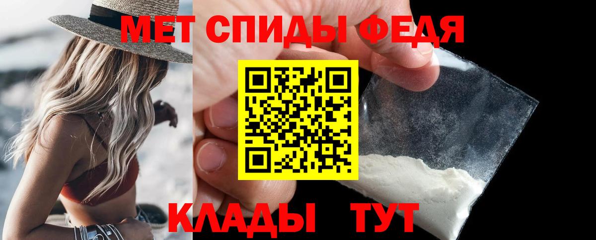 МЕТАМФЕТАМИН мет Южно-Сахалинск