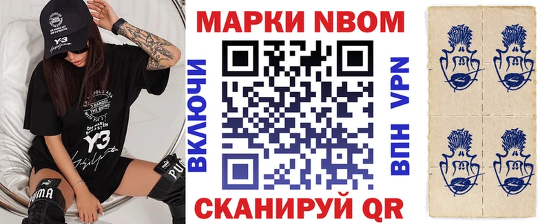 Марки 25I-NBOMe 1,8мг  MEGA рабочий сайт  Южно-Сахалинск  цена наркотик 
