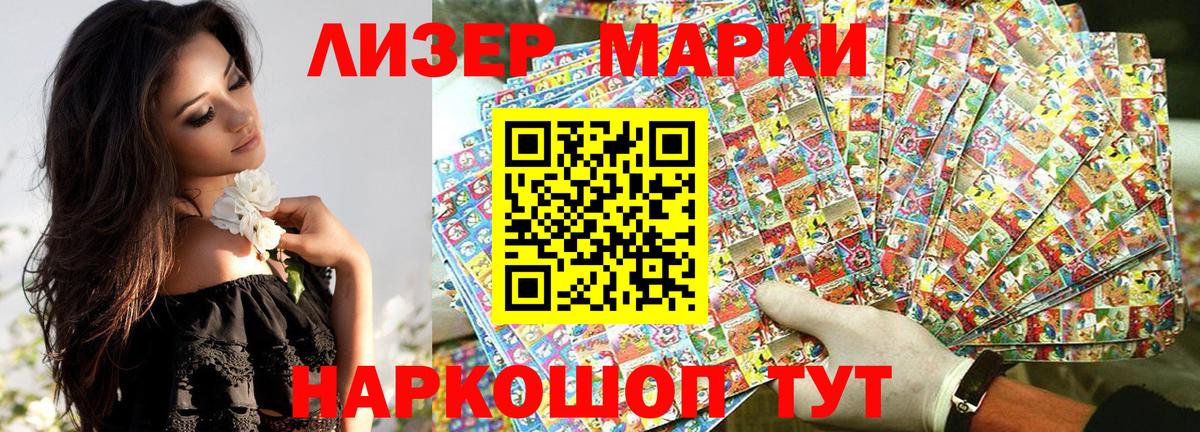 Марки N-bome  Марки NBOMe 1,8мг  Вход с VPN  Южно-Сахалинск  Марки NBOMe 1,8мг 