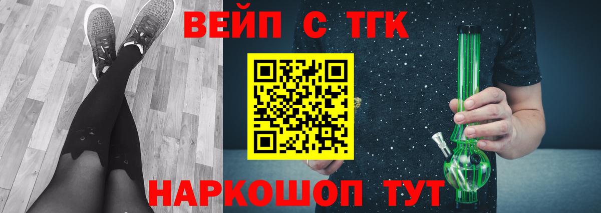 Южно-Сахалинск  ТГК концентрат  Дистиллят ТГК концентрат  Вход с VPN 